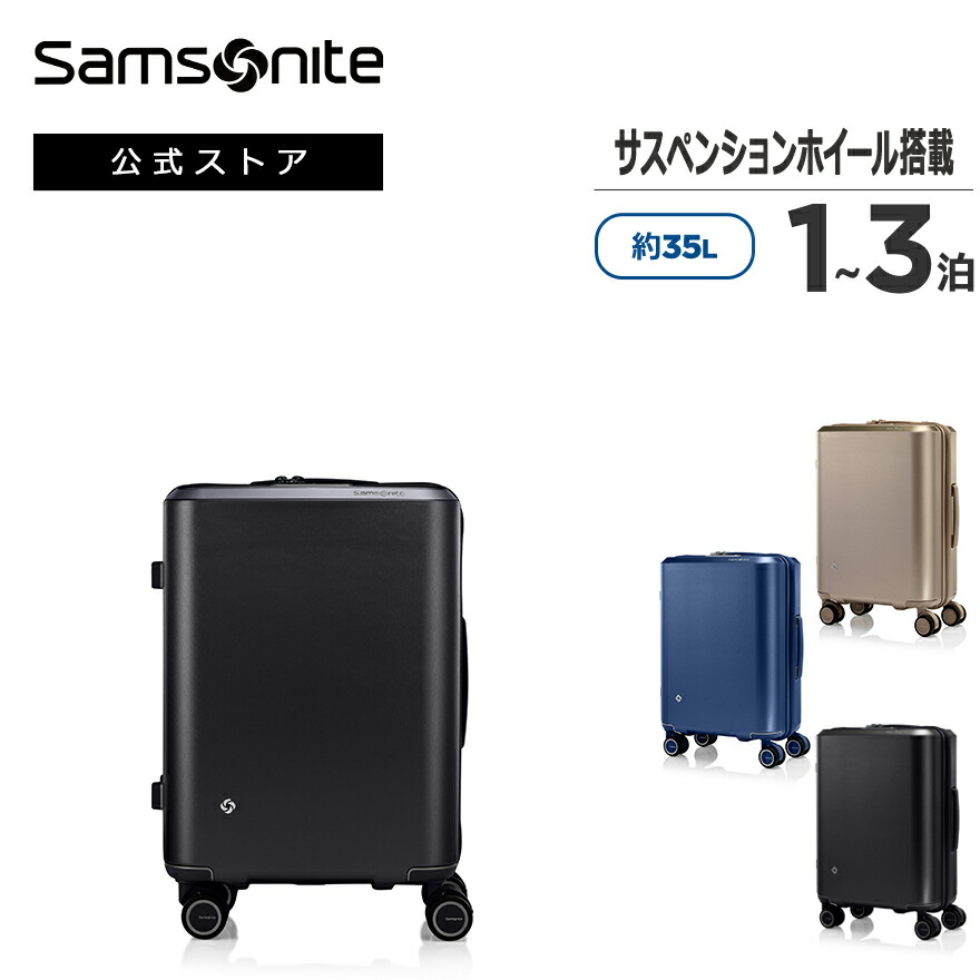 スーツケース サムソナイト スピナー 55/20 Amazon | [サムソナイト] スーツケース スピナー 55/20 エキス