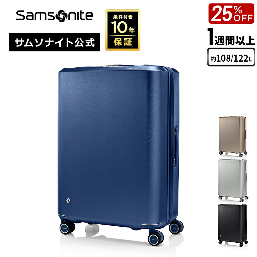 楽天市場】≪公式店≫ サムソナイト スーツケース キャリーケース