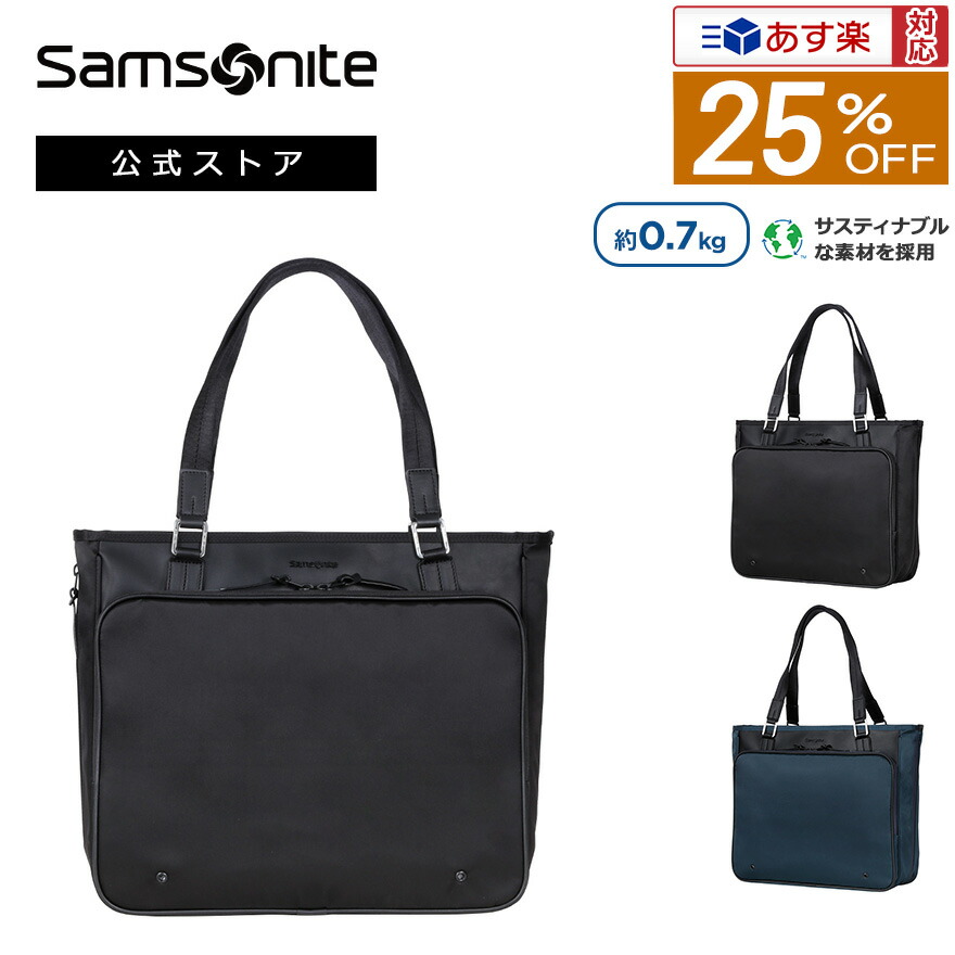 【美品】サムソナイト TRADE MASTER 3 ビジネストートバッグ Amazon.co.jp: [サムソナイト] ビジネスバック トレードマスター