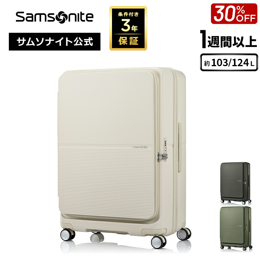 楽天市場】≪公式店≫ サムソナイト スーツケース キャリーケース
