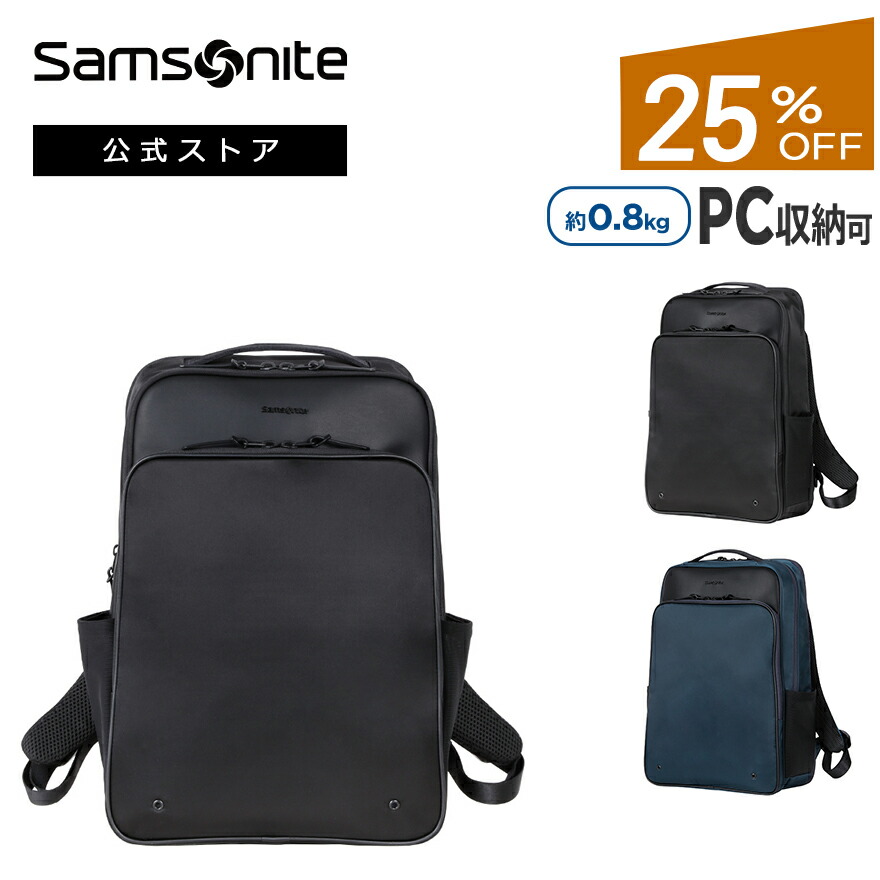 楽天市場】【公式】【セール/アウトレット】【25%OFF】サムソナイト/Samsonite/ビジネスバッグ/バックパック[ ヴァンガード・スポーツパック  ]【RCP】 : サムソナイト公式 楽天市場店