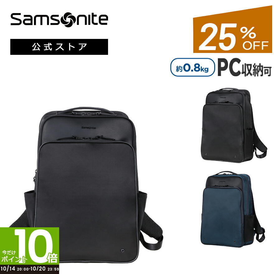 Samsonite　バックパック　リュック　通勤　ジェットビズ　エキスパンダブル Samsonite バックパック サムソナイト Samsonite(Jet Biz BACK