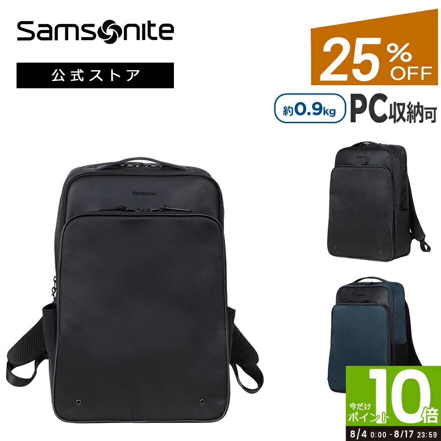 Samsonite アクエリアス バックパック Samsonite 人気商品 ウィメンズ サムソナイト 公式