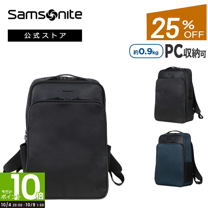 Samsonite サムソナイト リュック ビジネスバッグ 多機能 PC収納 Samsonite 正規品 サムソナイト バッグ バックパック リュック