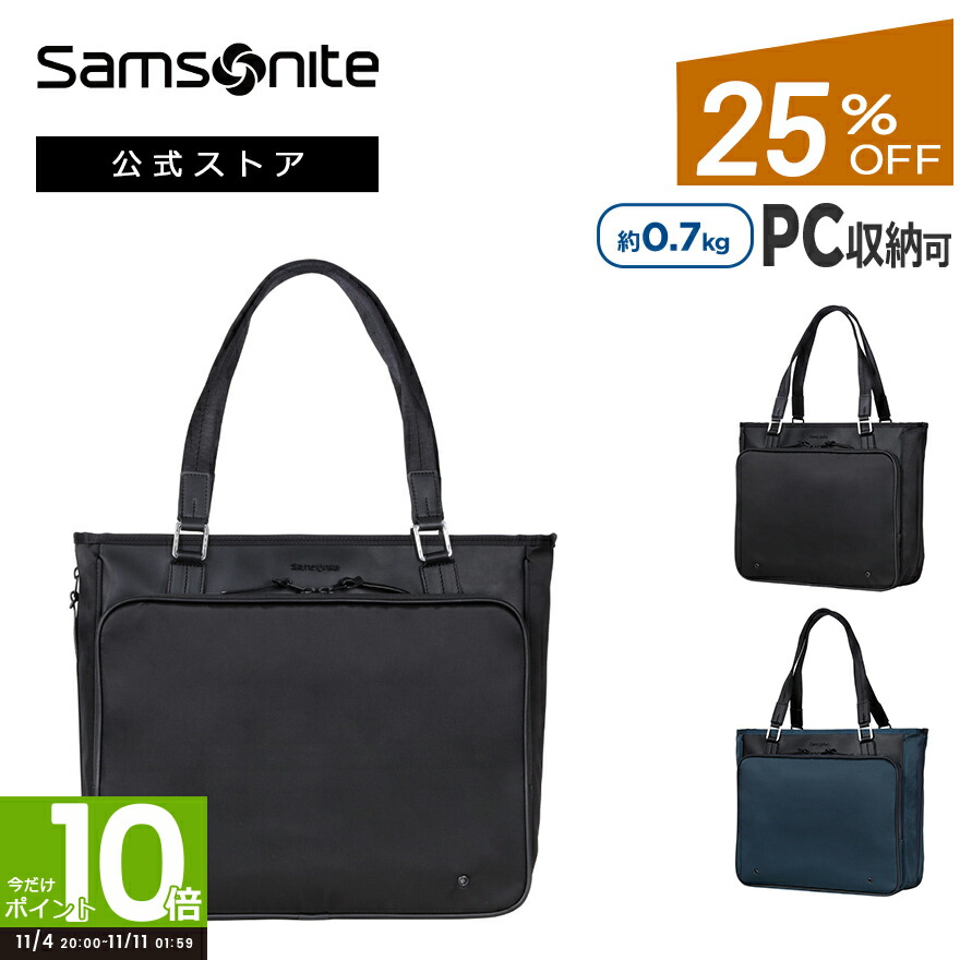 【美品】サムソナイト ブラックレーベル 牛革 トートバッグ 装いをリュクスに仕上げる、 サムソナイト・ブラックレーベルのトート