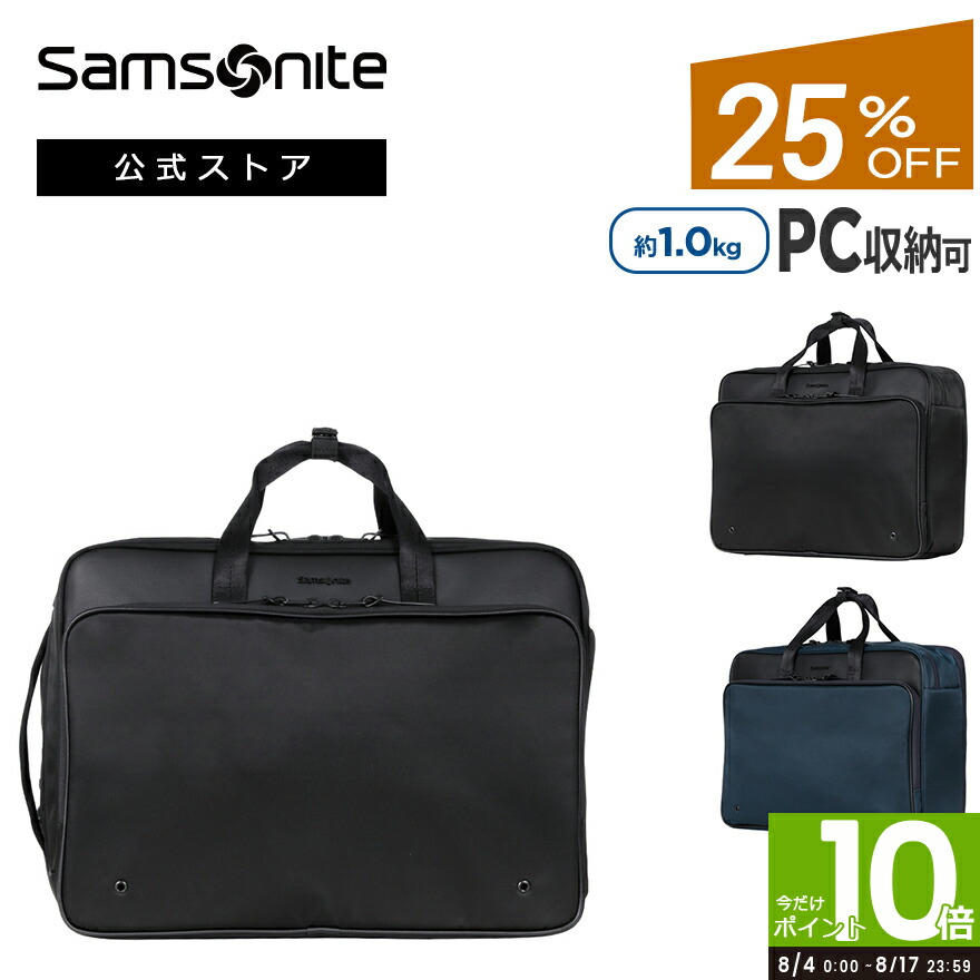 【週末値下げ】サムソナイト　トレーラー＋ブリーフケース Samsonite 正規品 サムソナイト バッグ ブリーフケース ビジネス