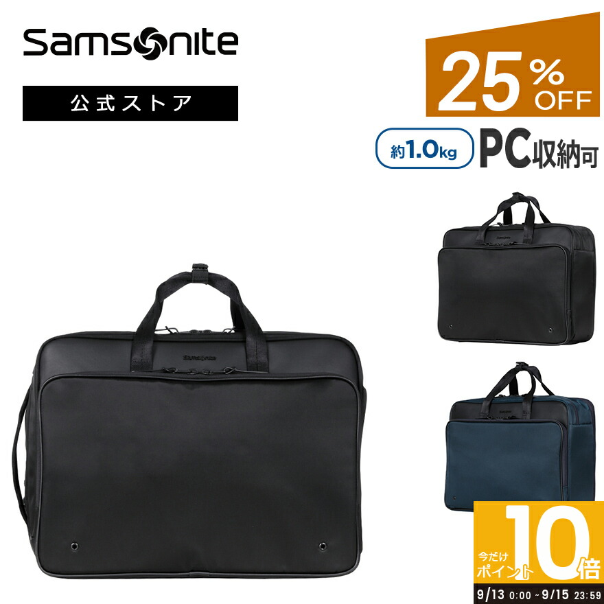 人気✨サムソナイト 3way ビジネスバッグ ブリーフケース　エピッドプラス Samsonite サムソナイト ビジネスバッグ 3WAY B4 A4 メンズ