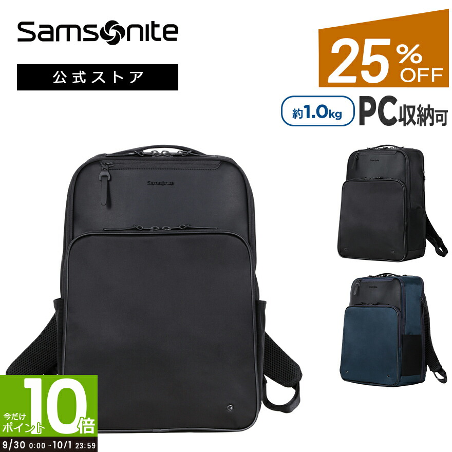 美品/Samsonite サムスナイト ジェットビズ2 リュック バックパック バックパック サムソナイト Samsonite (JETBIZ2・ジェットビズ2