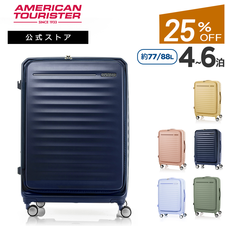 ☆正規品新品未使用品 サムソナイト Samsonite アメリカンツーリスター