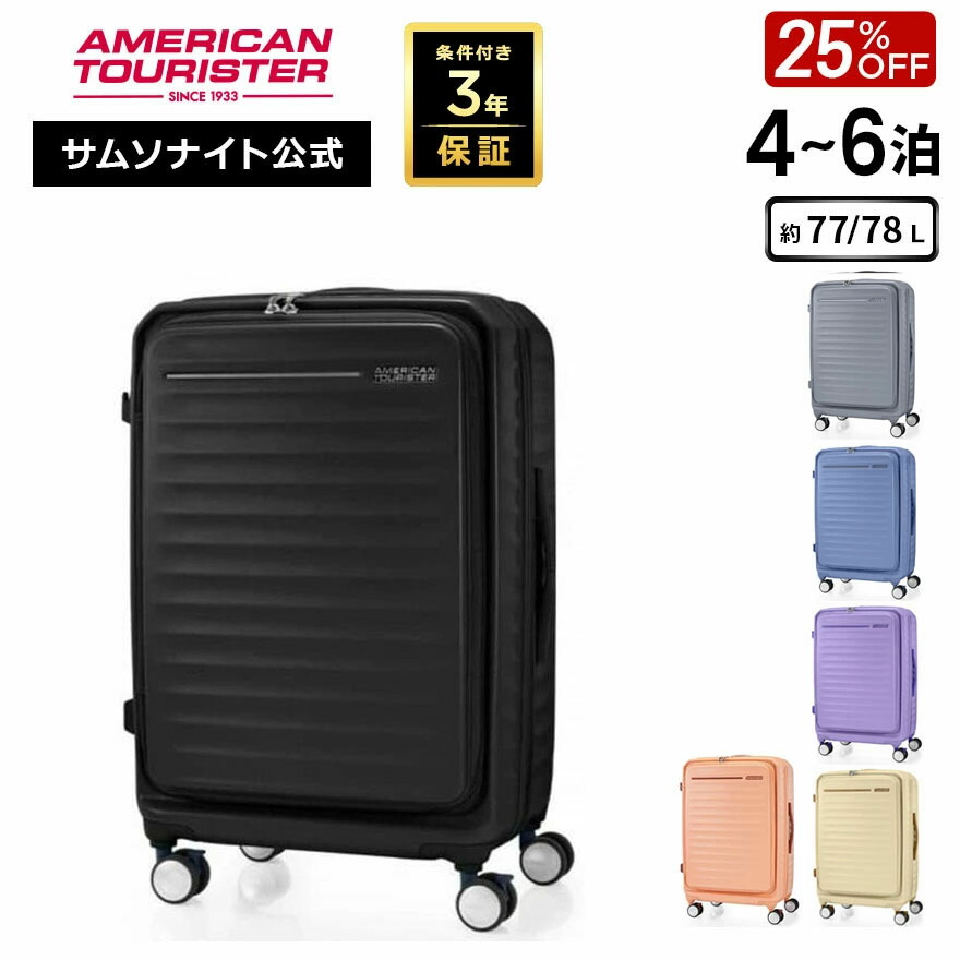 【20日迄！ほぼ全品10倍+クーポン配布中】≪公式店≫ 【セール25%OFF】 サムソナイト Samsonite フロントオープン スーツケース キャリーケース キャリーバッグ アメリカンツーリスター TSAロック[フロンテック スピナー68エキスパンダブル]