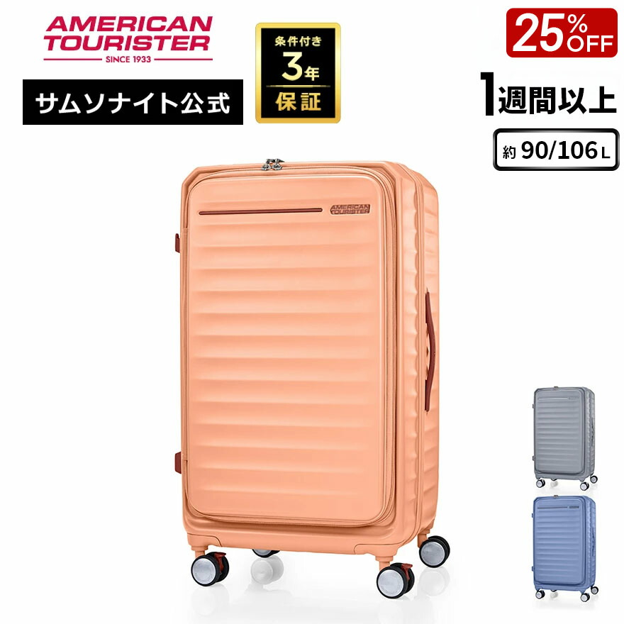 楽天市場】≪公式店≫ サムソナイト スーツケース キャリーケース