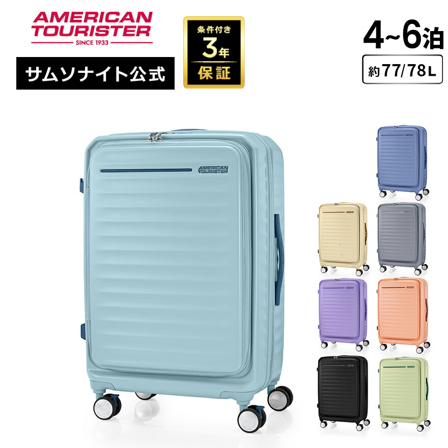 【72時間限定！ほぼ全品10倍+抽選100%PB】≪公式店≫ サムソナイト スーツケース キャリーケース キャリーバッグ Samsonite [フロンテック HJ3 スピナー68 エキスパンダブル] アメリカンツーリスター American Tourister 4～6泊 約77/88L 29,315円