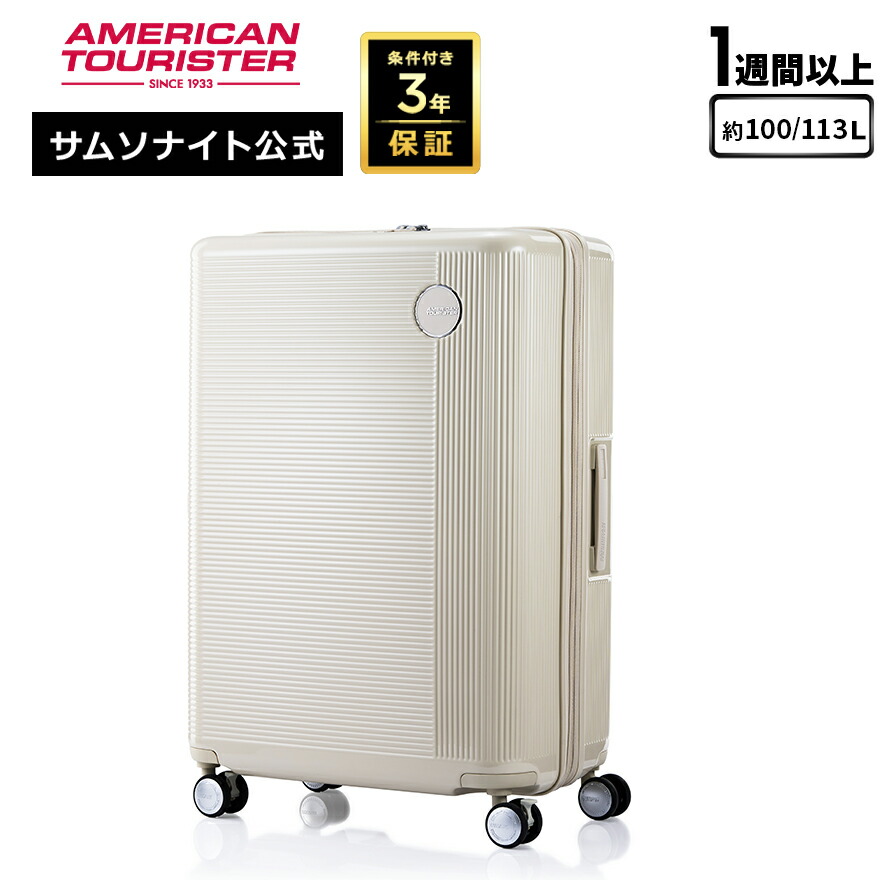 楽天市場】≪公式店≫ サムソナイト スーツケース キャリーケース