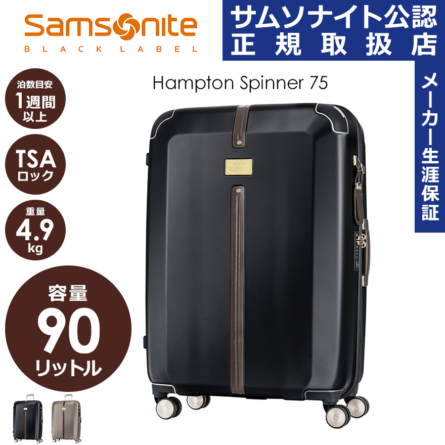 samsonite hampton 68cm spinner