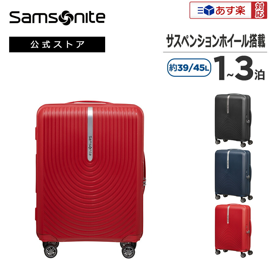 スーツケース 【新品】未開封Samsonite サムソナイト 機内持込可50.8 Samsonite 正規品 サムソナイト スーツケース Lサイズ キャリー