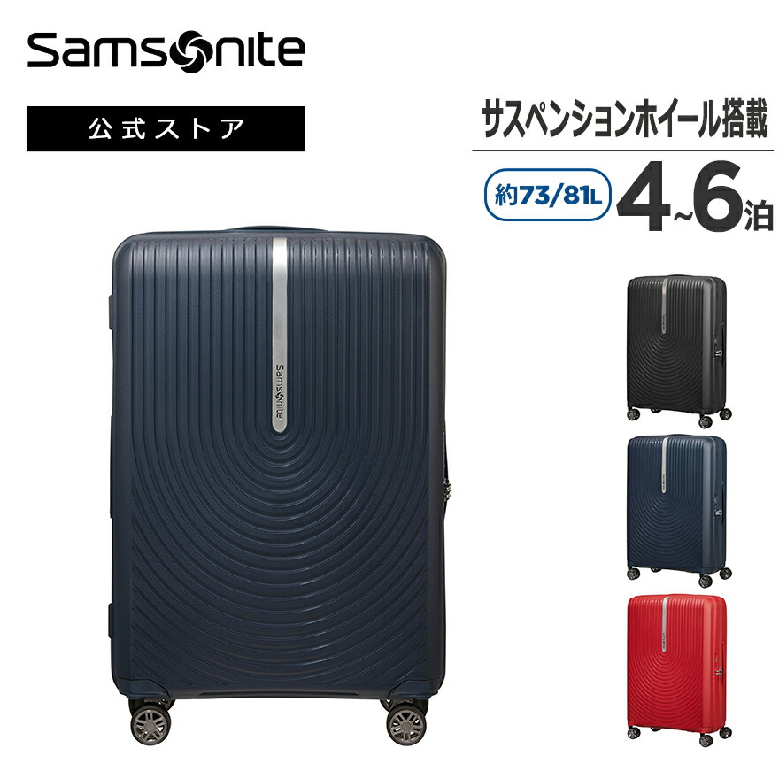 ￼サムソナイト￼Samsniteスーツケース サムソナイト ハイパースピンL 27インチスーツケース | Costco