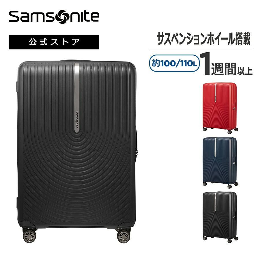 【楽天市場】【公式】サムソナイト/Samsonite/スーツケース/ハード 