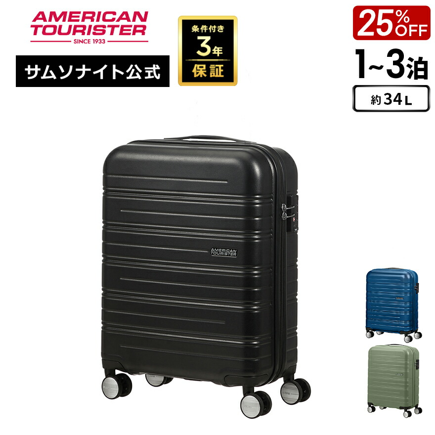 楽天市場】≪公式店≫ 【セール25%OFF】 サムソナイト スーツケース