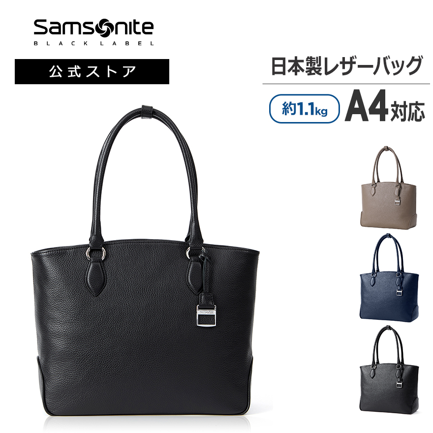 最終値下げ サムソナイトブラックレーベル SamsoniteBlackLabel