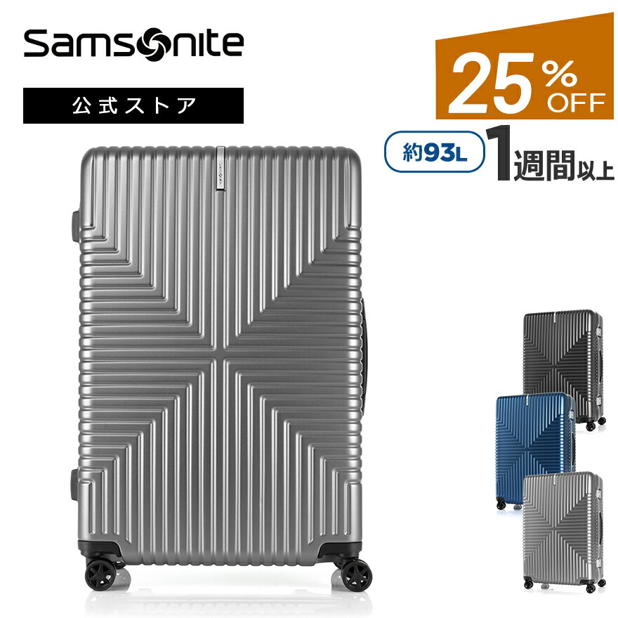 世界有名な サムソナイト Samsonite スーツケース ハードケース TSA