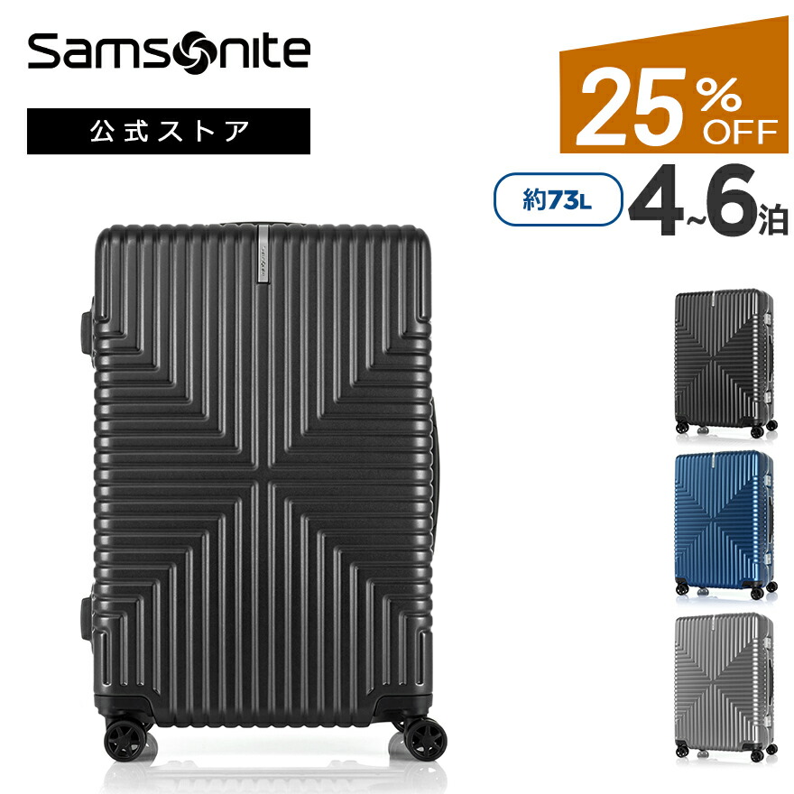 サムソナイト スーツケース カリッサビズスピナー 楽天市場】【全品P10倍:8/23 0:00-8/27 23:59】【公式】【セール