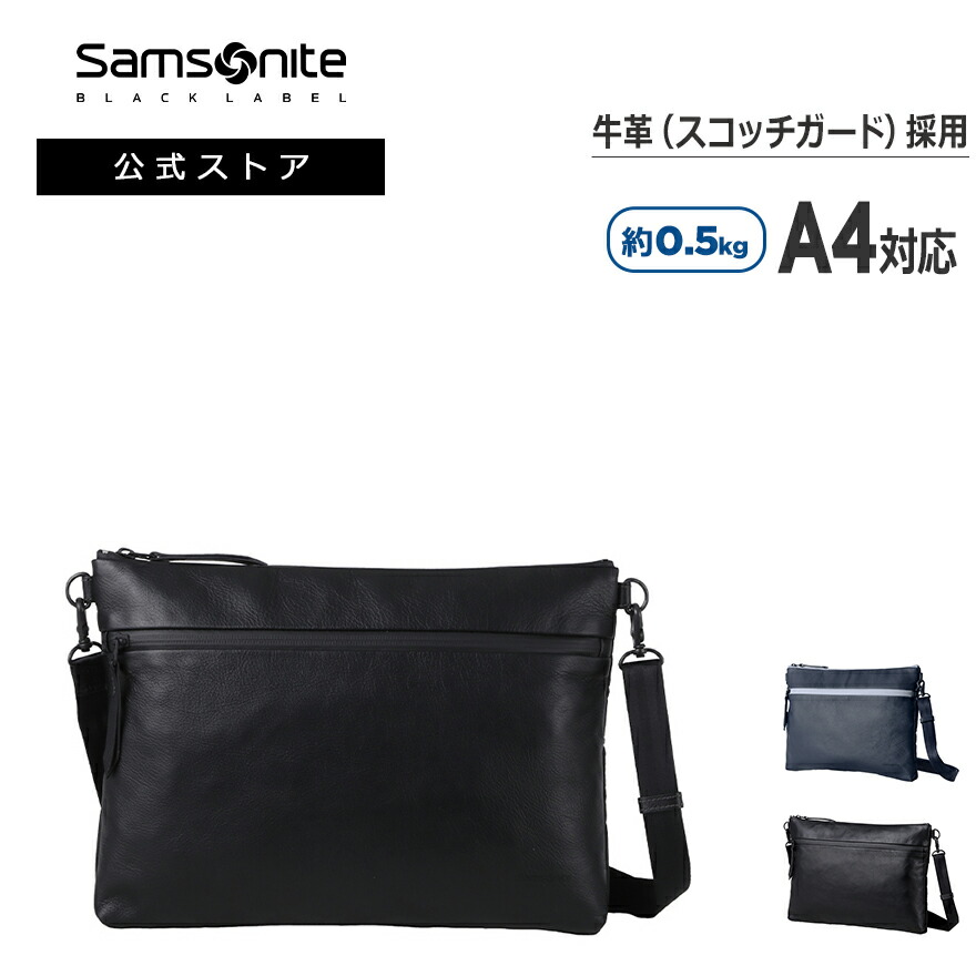 【楽天市場】【公式】サムソナイトブラックレーベル/SamsoniteBlackLabel/カジュアルバッグ/ビジネス/パンチングレザー[ リーズ・ ホリゾンタルショルダーS ]【RCP】 : サムソナイト公式 楽天市場店