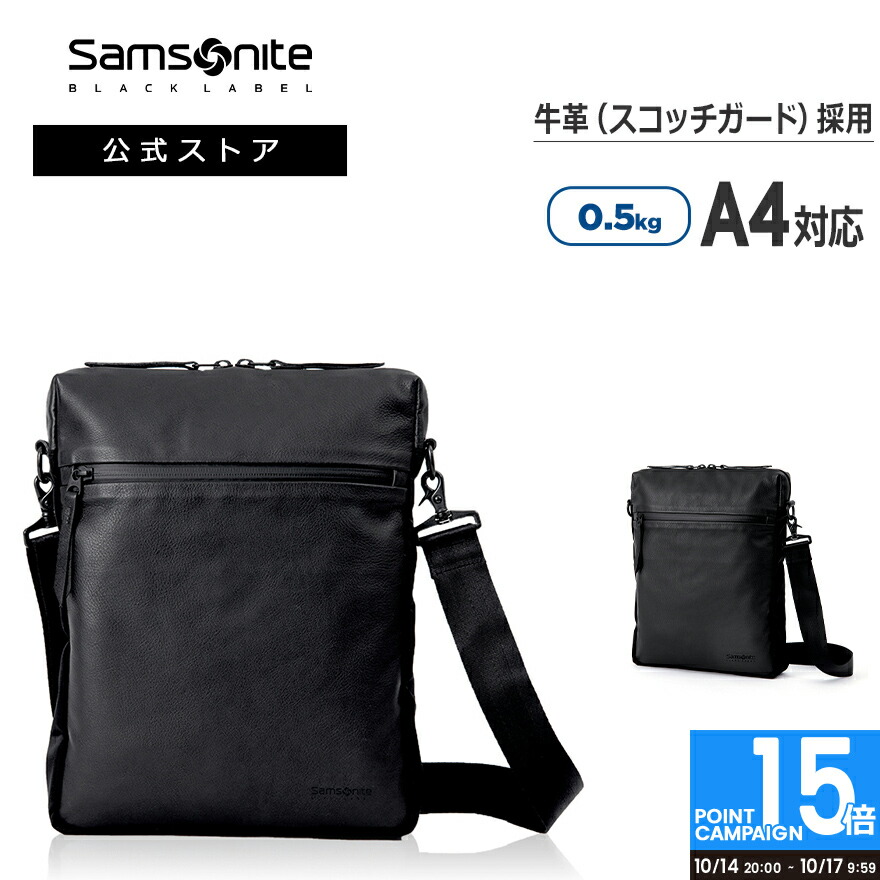 【楽天市場】【公式】サムソナイトブラックレーベル/SamsoniteBlackLabel/カジュアルバッグ/ビジネス/パンチングレザー[ リーズ ・バーティカルショルダーS ]【RCP】 : サムソナイト公式 楽天市場店