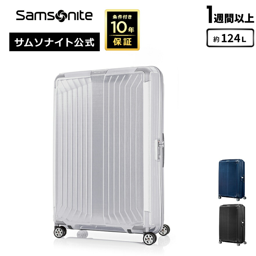 Ｙ未使用【安心頑丈で大人気！】サムソナイト キャリーケース 3~7泊　楽ちん4輪 楽天市場】≪公式店≫ サムソナイト スーツケース キャリー