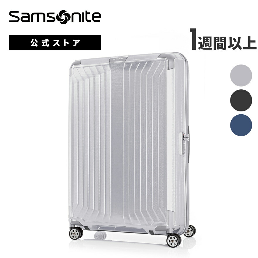 Samsonitサムソナイト　ライトボックス　スピナー76 Samsonite スーツケース サムソナイト 公式 [ライトボックス
