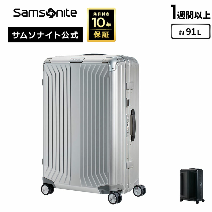 Ｙ未使用【安心頑丈で大人気！】サムソナイト キャリーケース 3~7泊　楽ちん4輪 サムソナイト Samsonite ビジネスバッグ キャリーケース 4輪