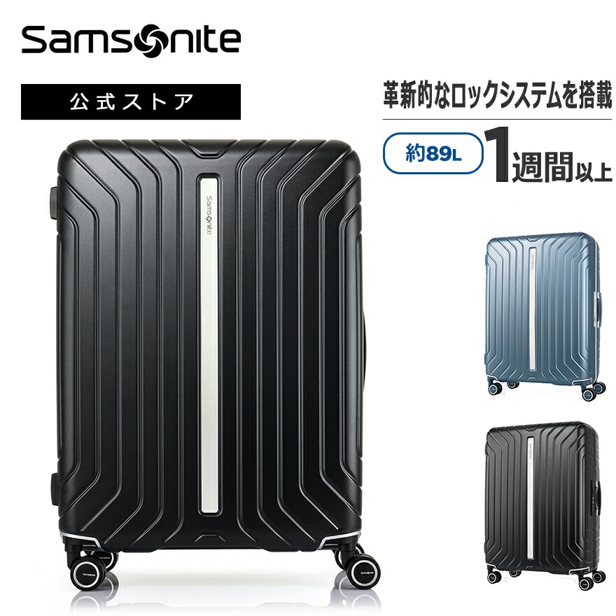 サムソナイト スーツケース　7日用 楽天市場】サムソナイト ヴォラント68 66-77L samsonite 拡張