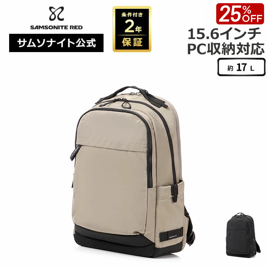 【7日間限定！ほぼ全品10倍+抽選100%PB】≪公式店≫ サムソナイト カジュアルバッグ リュック メンズ Samsonite [ マーストン3 UG3 バックパック ] サムソナイトレッド Samsonite RED 約17L 条件付き2年保証