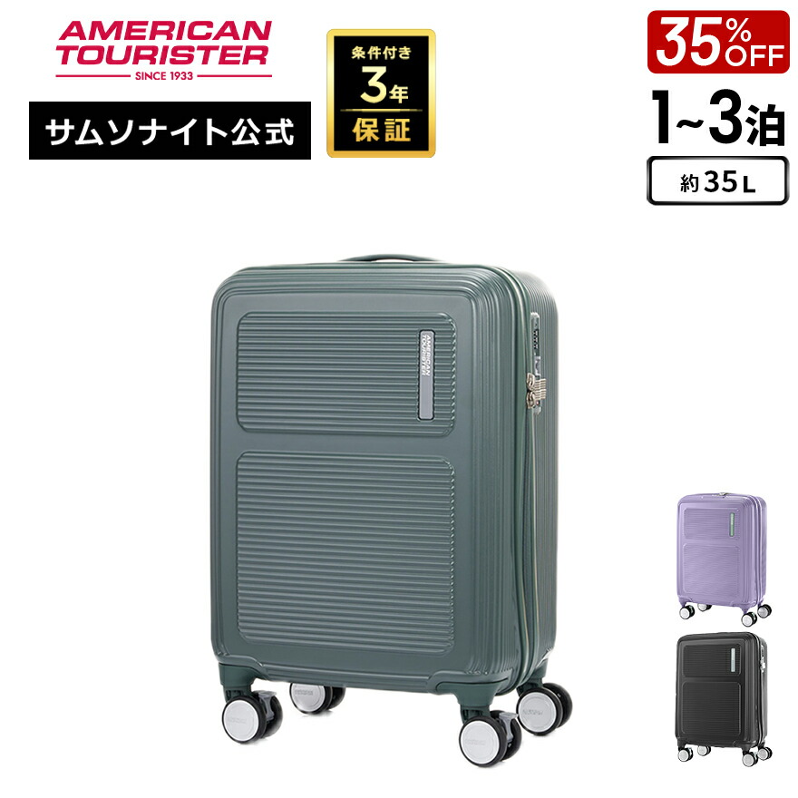 楽天市場】≪公式店≫【セール 25%OFF】サムソナイト スーツケース