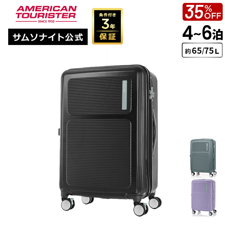 楽天市場】≪公式店≫ サムソナイト スーツケース キャリーケース