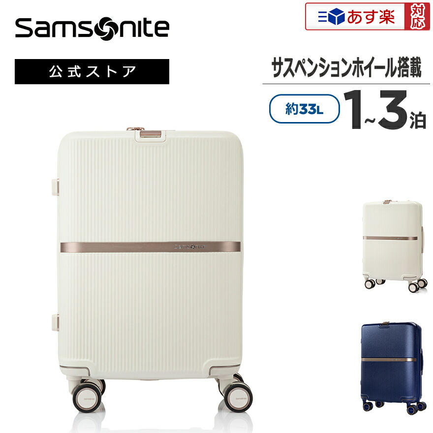 【楽天市場】【公式】サムソナイト/Samsonite/スーツケース/ハード