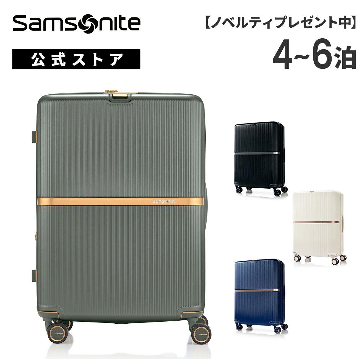 Samsonite 新登場 スーツケース サムソナイトブラックレーベル