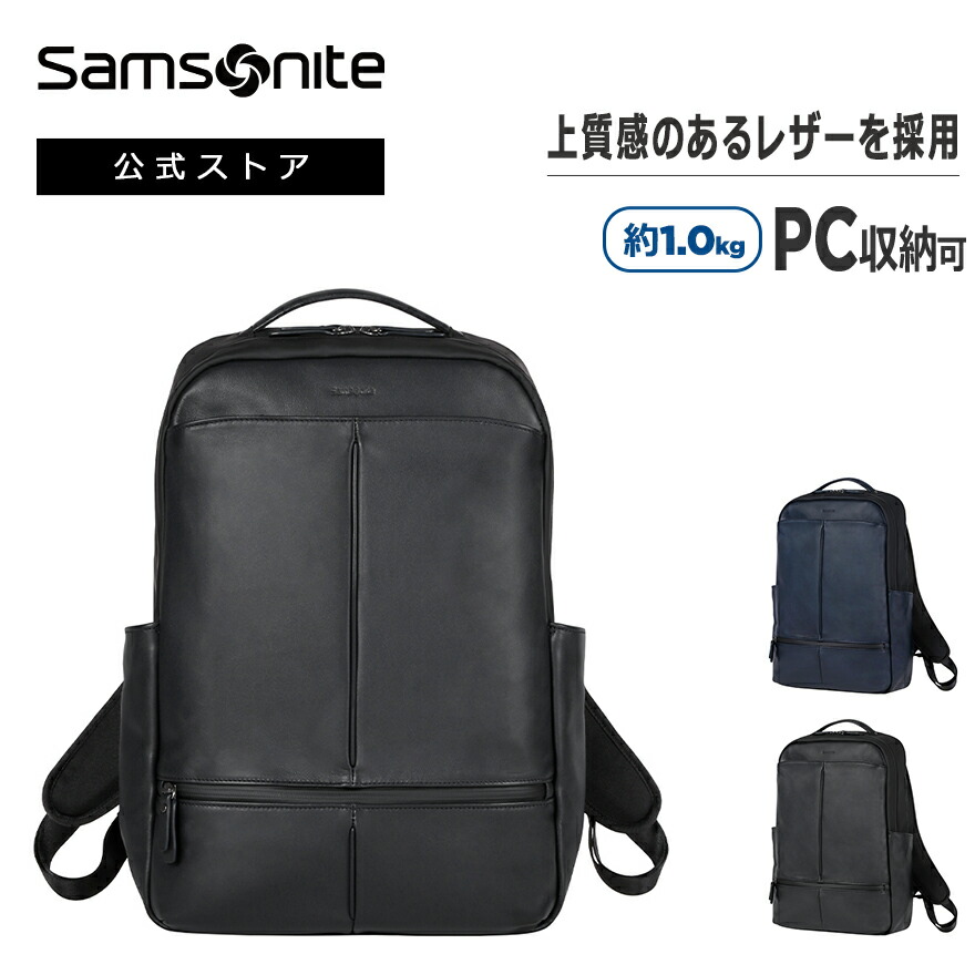 【楽天市場】【公式】サムソナイト/Samsonite/ビジネスバッグ 