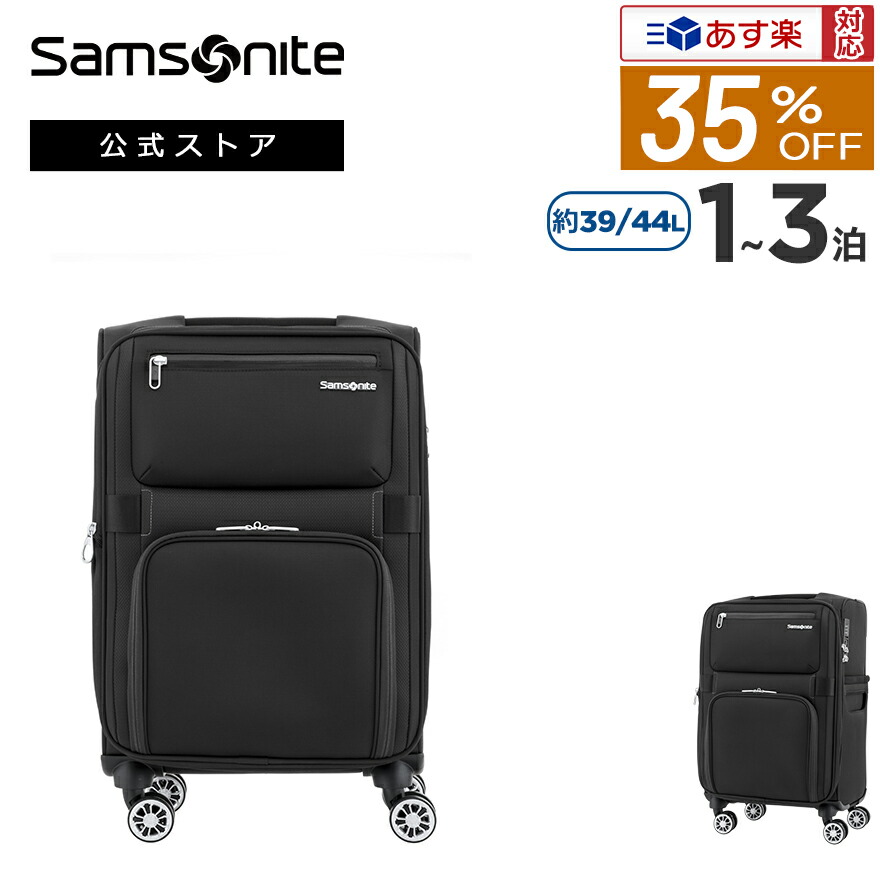 【100L/7泊～】 Samsonite ソフトスーツケース キャリーケース 100L/7泊～】 Samsonite ソフトスーツケース キャリーケース