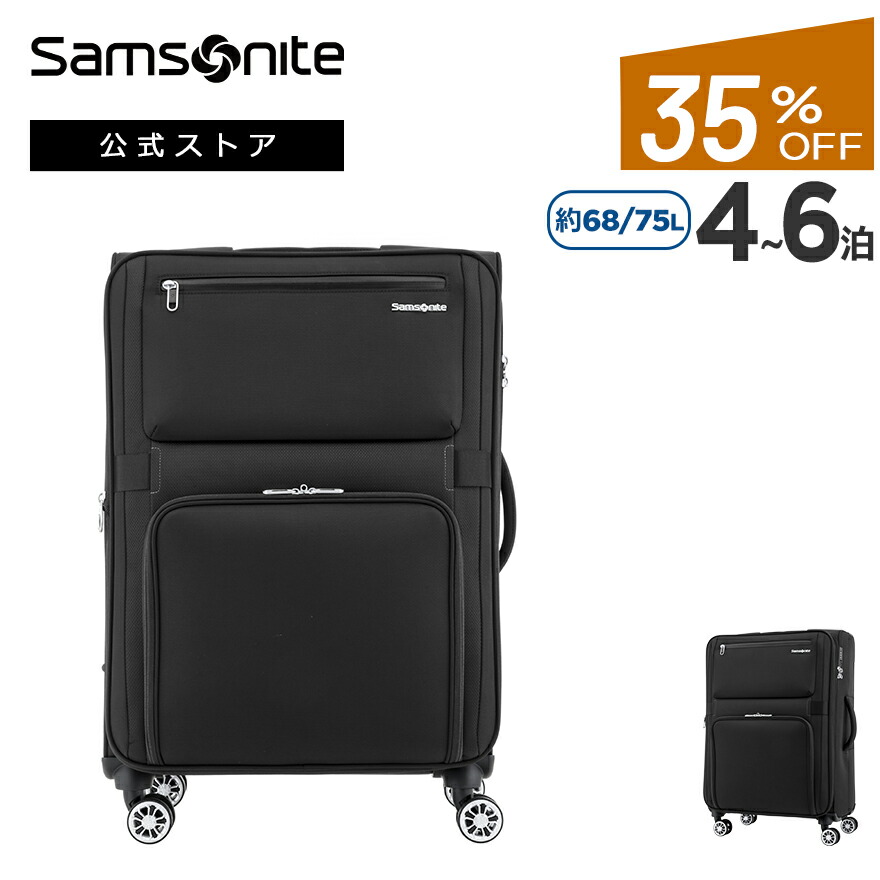 【楽天市場】【公式】【セール/アウトレット】【25%OFF】サムソナイト/Samsonite/スーツケース/ソフトケース/トラベル/旅行[ アイレア・ スピナー55 エキスパンダブル ]【RCP】