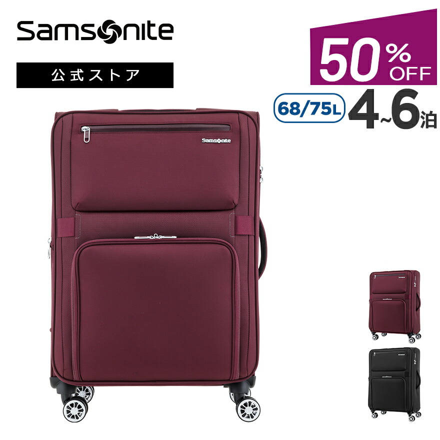 人気ブランドを 公式 セール アウトレット 40 50 Off サムソナイト Samsonite スーツケース トラベル ソフトケース 4 7泊 モメンタス スピナー67 エキスパンダブル Rcp 人気ショップが最安値挑戦 Www Elminieh Com