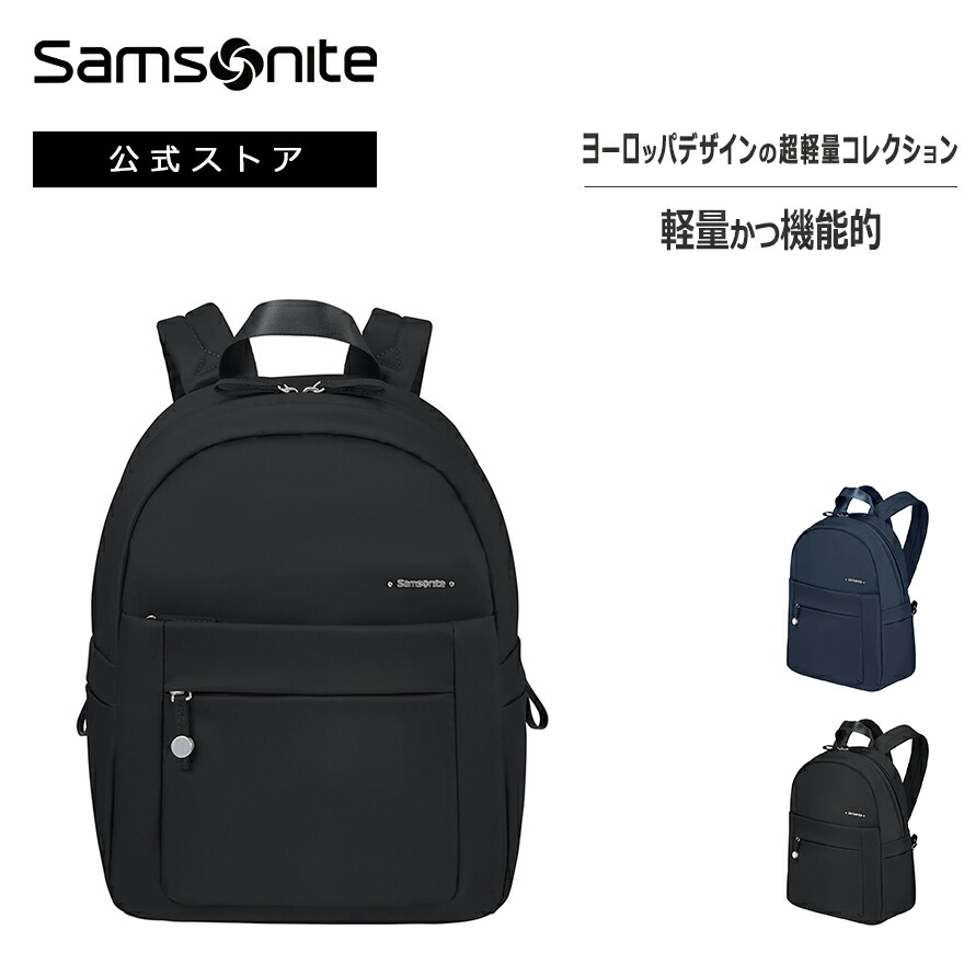 【楽天市場】【公式】サムソナイト/Samsonite/バックパック/リュック/カジュアル/ウィメンズ/レディース/ビジネスバック/カジュアルバックパック[  モバイルソリューションエコ・エッセンシャルバックパック ] 【RCP】 : サムソナイト公式 楽天市場店