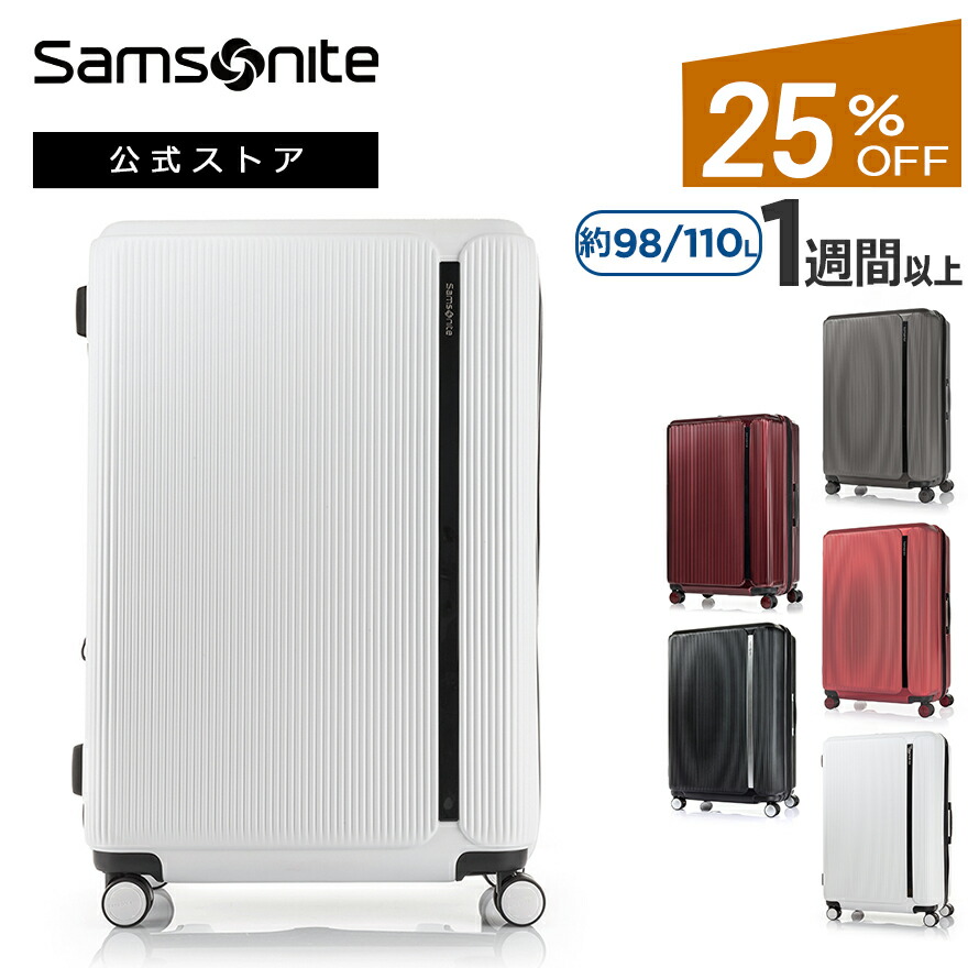 楽天市場】【カラー追加】【公式】【セール/アウトレット】【25%OFF】サムソナイト/Samsonite/スーツケース/ハードケース/トラベル/旅行[  アピネックス・スピナー55 エキスパンダブルブレーキ ]【RCP】 : サムソナイト公式 楽天市場店