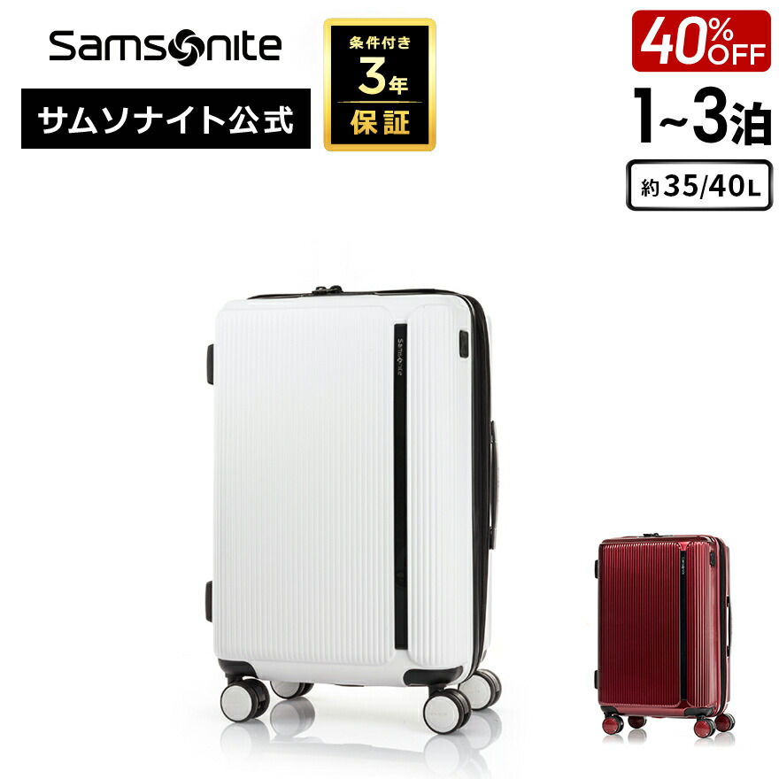 楽天市場】≪公式店≫ 【セール 25%OFF】 サムソナイト スーツ