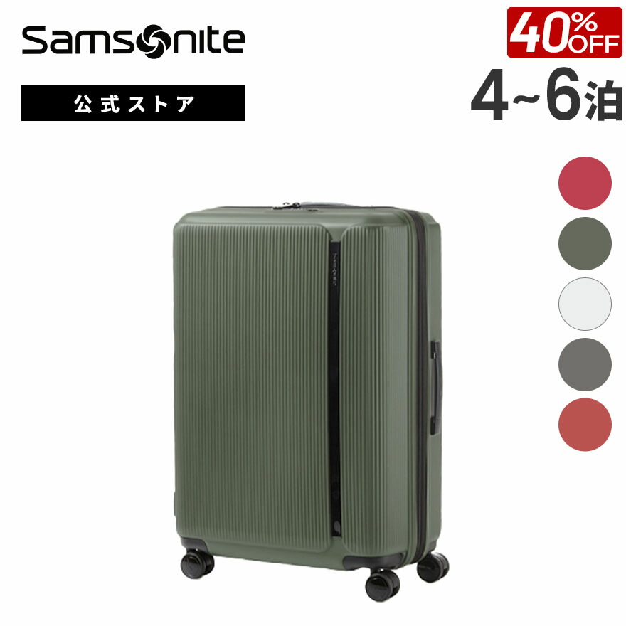 【展示未使用】サムソナイト エレメントスーツケース　機内持ち込み用 Ｓサイズ Samsonite 正規品 スーツケース Mサイズ サムソナイト APINEX