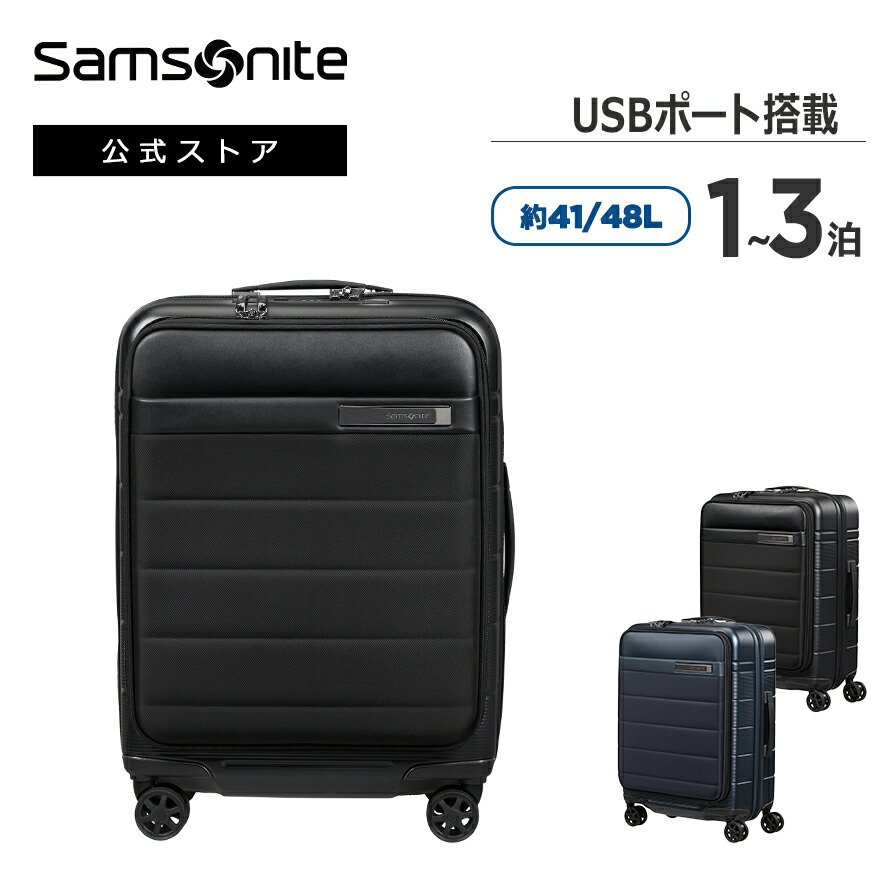 【楽天市場】【公式】サムソナイト/Samsonite/スーツケース/ソフトケース/トラベル/旅行[ ビーライト4・スピナー55エキスパンダブル  ]【RCP】 : サムソナイト公式 楽天市場店