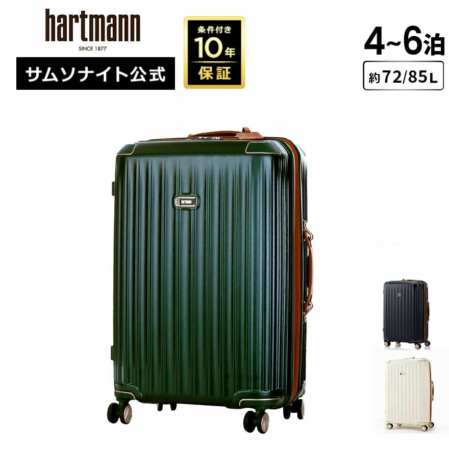 【ほぼ全品10倍+クーポン配布中！7/18-26迄】≪公式店≫ サムソナイト スーツケース キャリーケース キャリーバッグ Samsonite [ノヴァクラシック DI3 スピナー69 エキスパンダブル] ハートマン Hartmann 4～6泊 約72/85L ハードケース 旅行｜サムソナイト公式 店