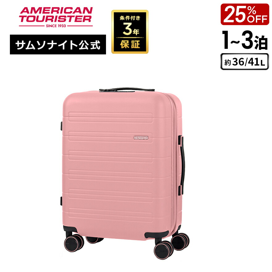 楽天市場】≪公式店≫【セール 25%OFF】サムソナイト スーツケース