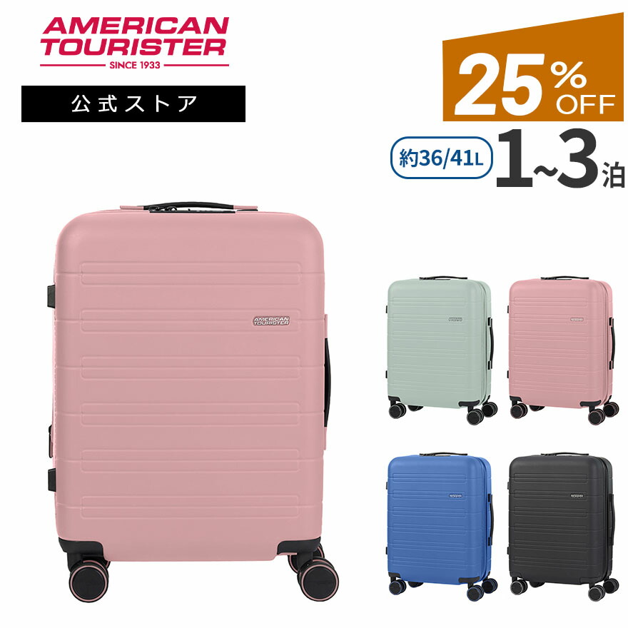 AMERICAN TOURISTER ノヴァストリームキャリーケース　ブラック よろずやマルシェ本店 | Samsonite スーツケース American