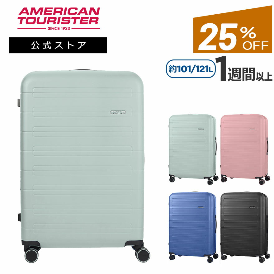 【展示品】アメリカンツーリスター] キャリーケース ノヴァストリーム ノヴァストリーム スピナー 77 エキスパンダブル ネイビーブルー