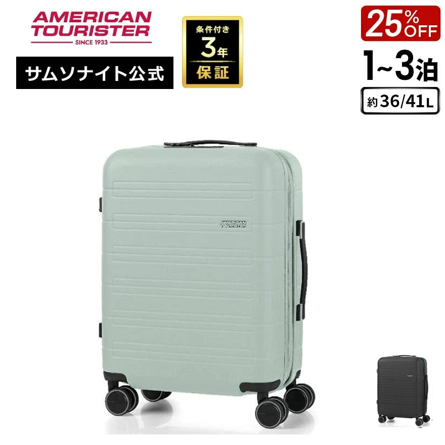 【ほぼ全品10倍+クーポン配布中！7/18-26迄】≪公式店≫【セール 25%OFF】サムソナイト スーツケース キャリーケース キャリーバッグ 機内持ち込み Samsonite [ノヴァストリーム MC7 スピナー55EXP] アメリカンツーリスター American Tourister 1～3泊 約36/41L｜サムソナイト公式 店